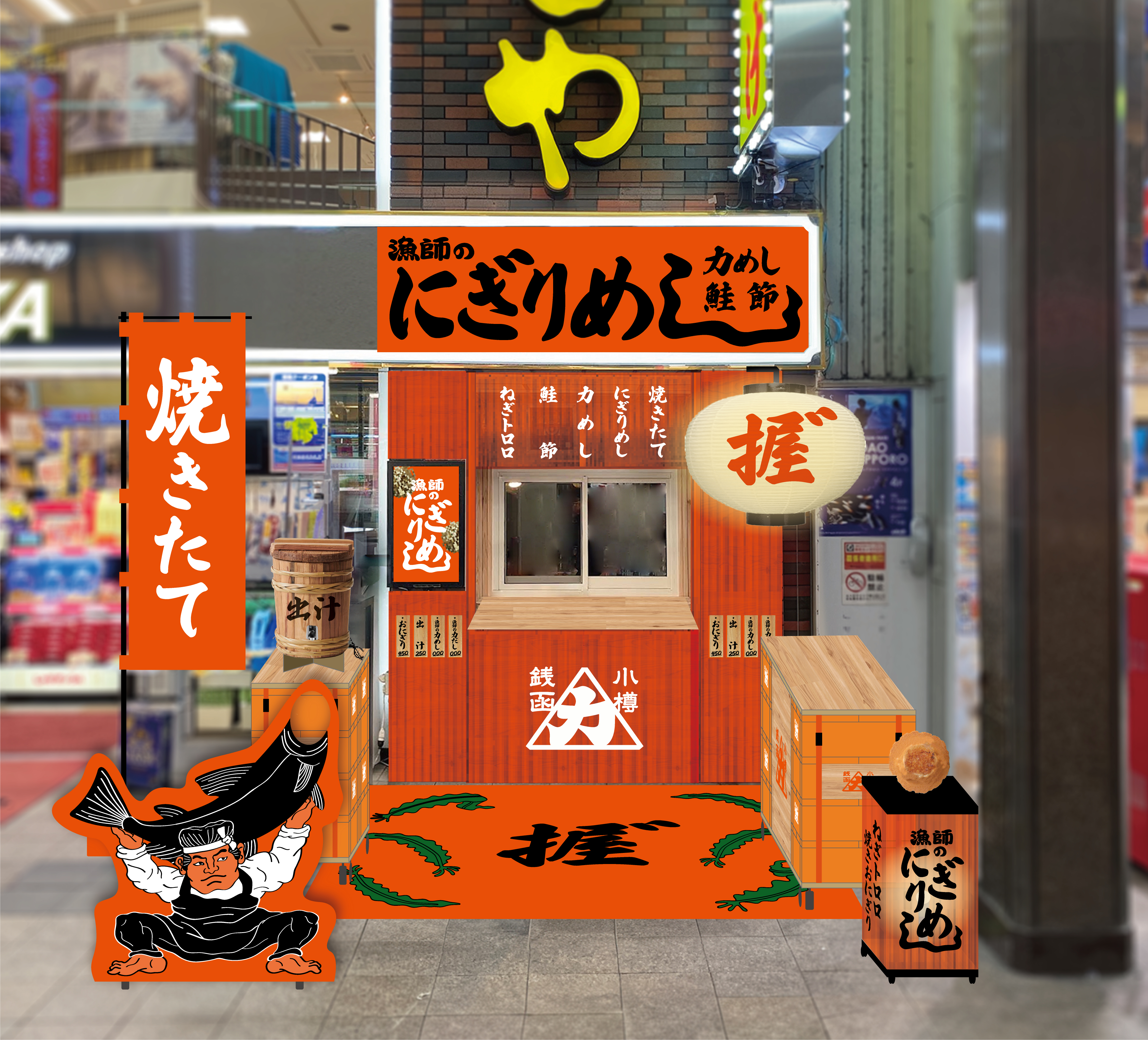 漁師のにぎりめし 店舗外観